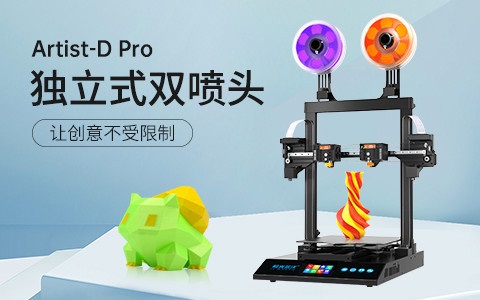極光創新3d打印機多少錢一臺？