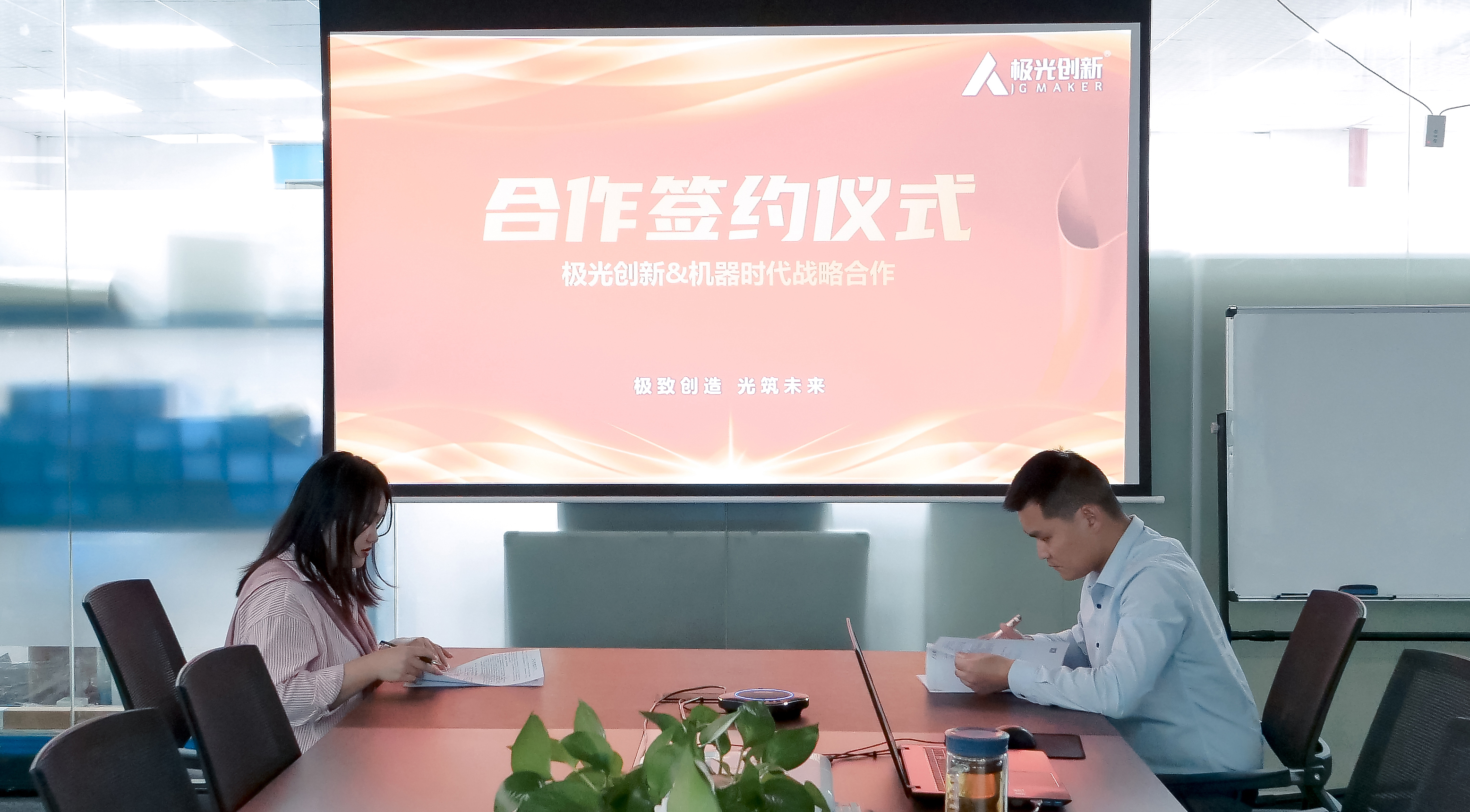 極光創(chuàng)新與AI機器時代達成深度合作，實現(xiàn)共贏！